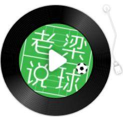 九游体育官网-【老梁说球】皇马主席实锤姆巴佩受总统压力留队